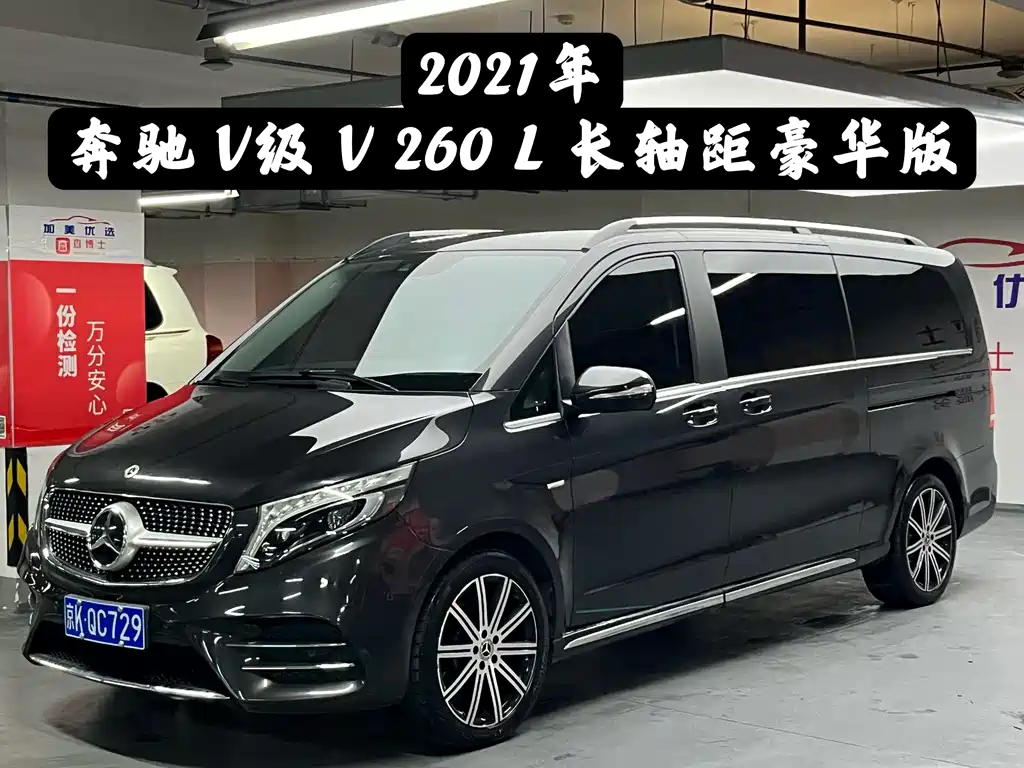Mercedes-Benz V-Class