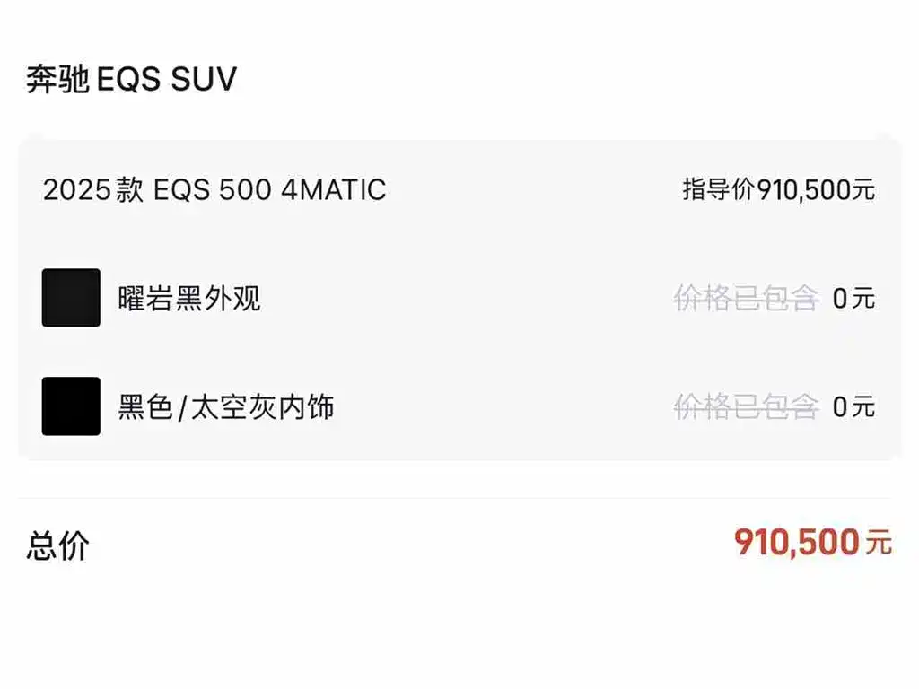 Mercedes-Benz EQS SUV — фото 19