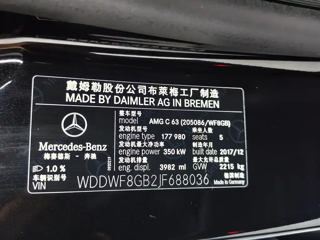 Mercedes-Benz C-Class AMG — фото 6