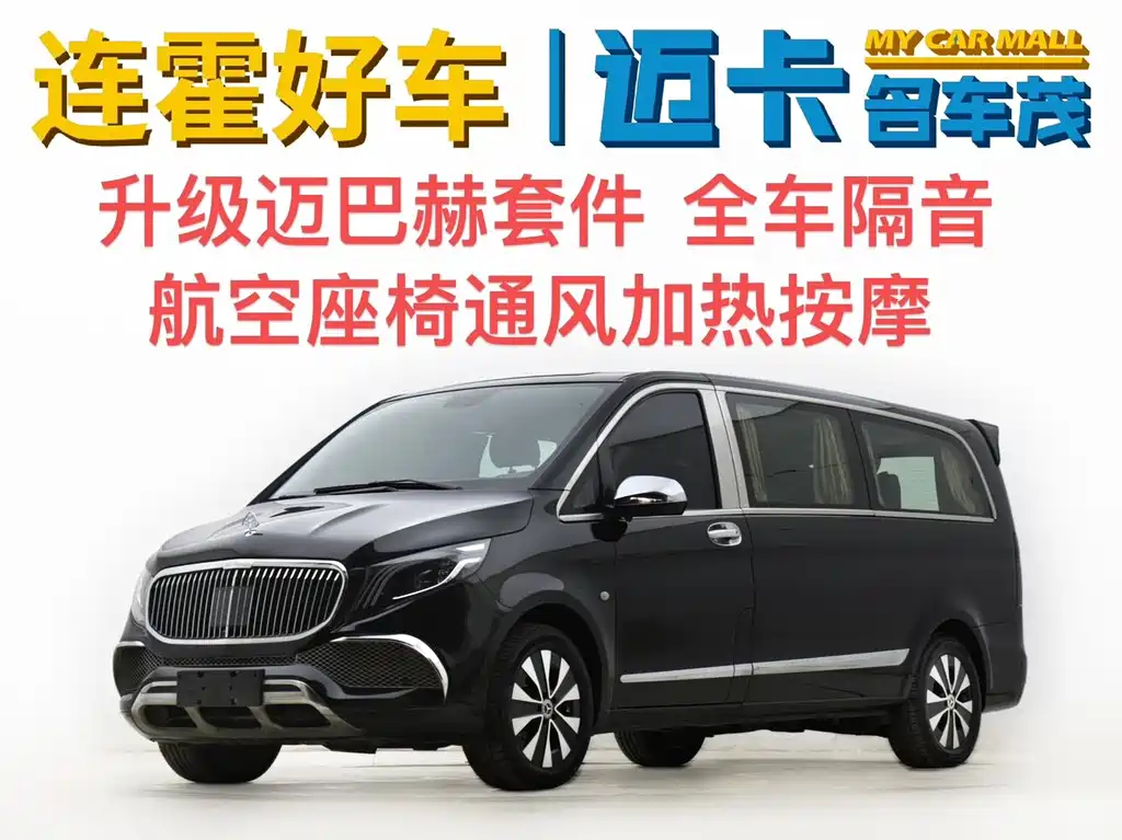 Mercedes-Benz Vito — фото 2