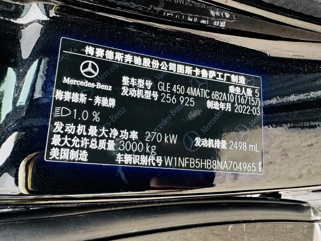 Mercedes-Benz GLE (Import) — фото 10