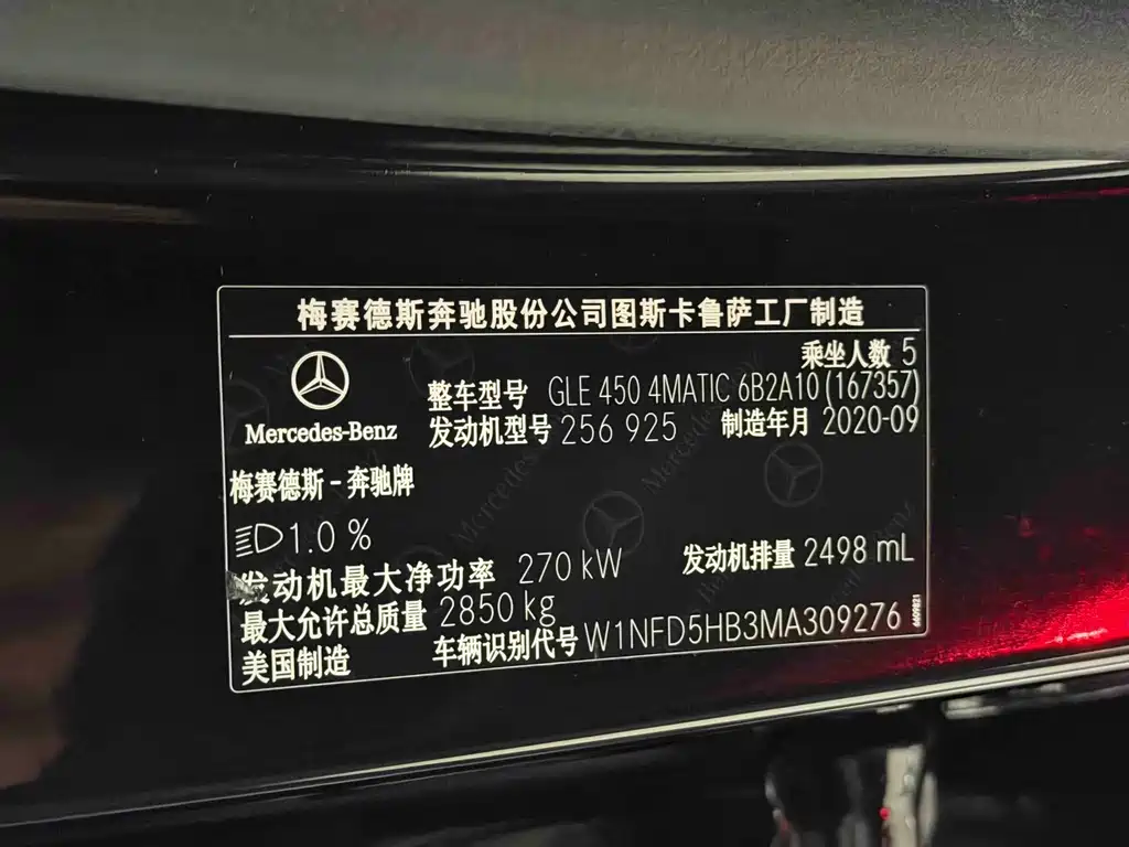 Mercedes-Benz GLE Coupe — фото 14