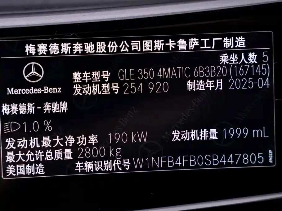 Mercedes-Benz GLE (Import) — фото 36