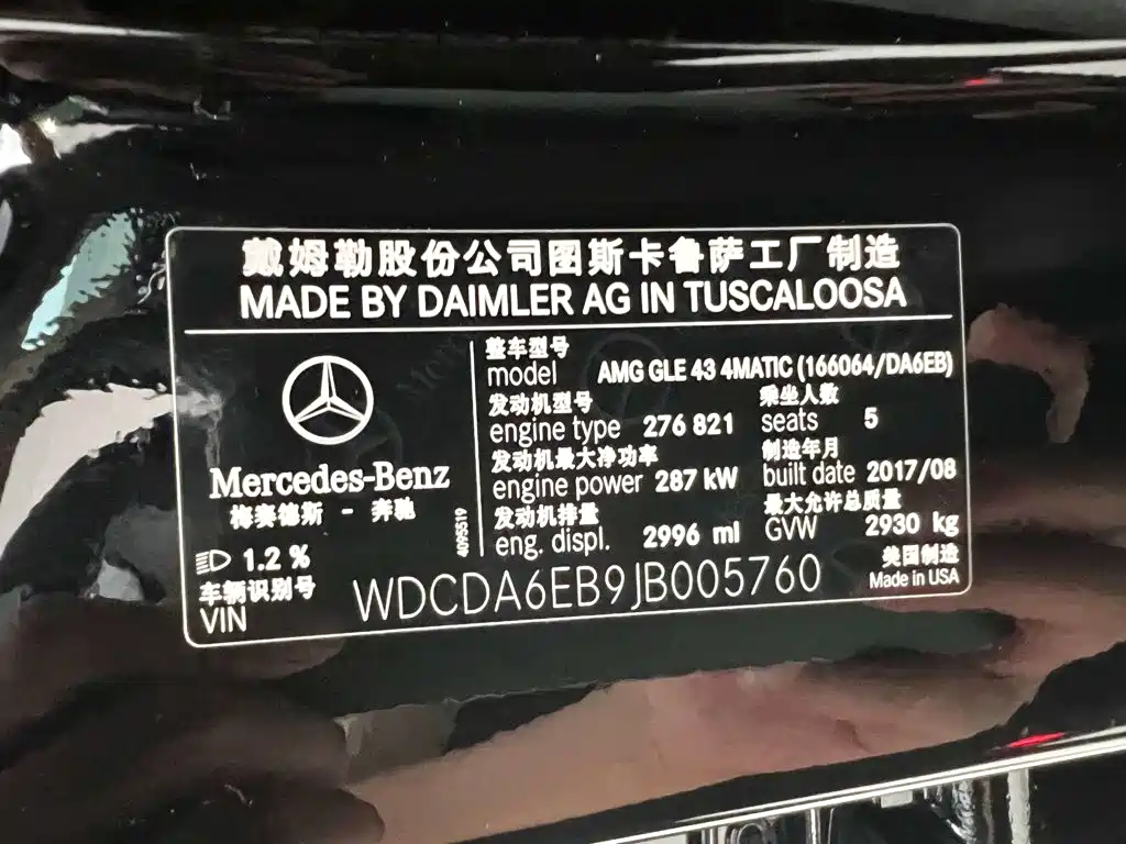 Mercedes-Benz GLE AMG — фото 3