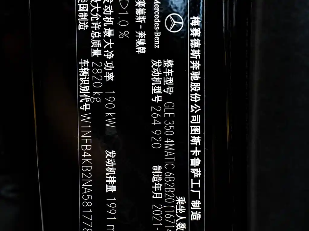 Mercedes-Benz GLE (Import) — фото 29