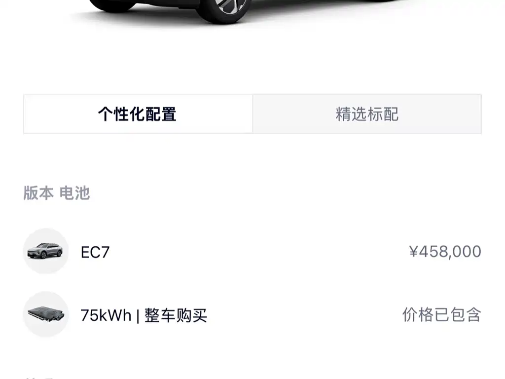 NIO EC7 — фото 10