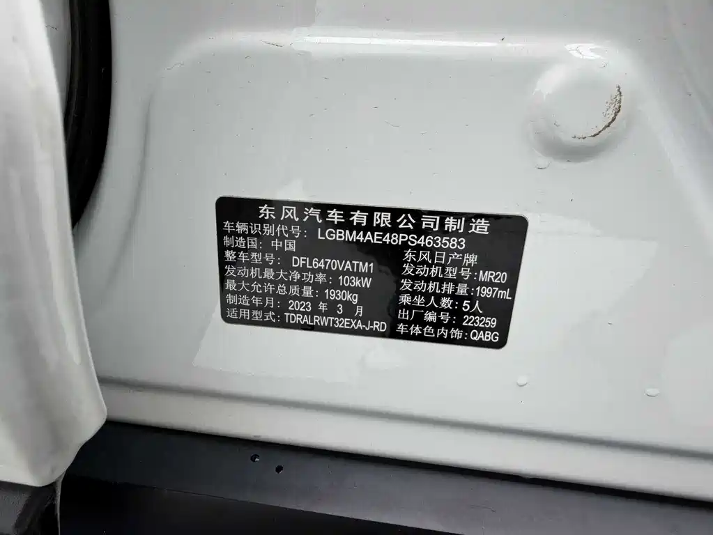 Nissan X-Trail — фото 14