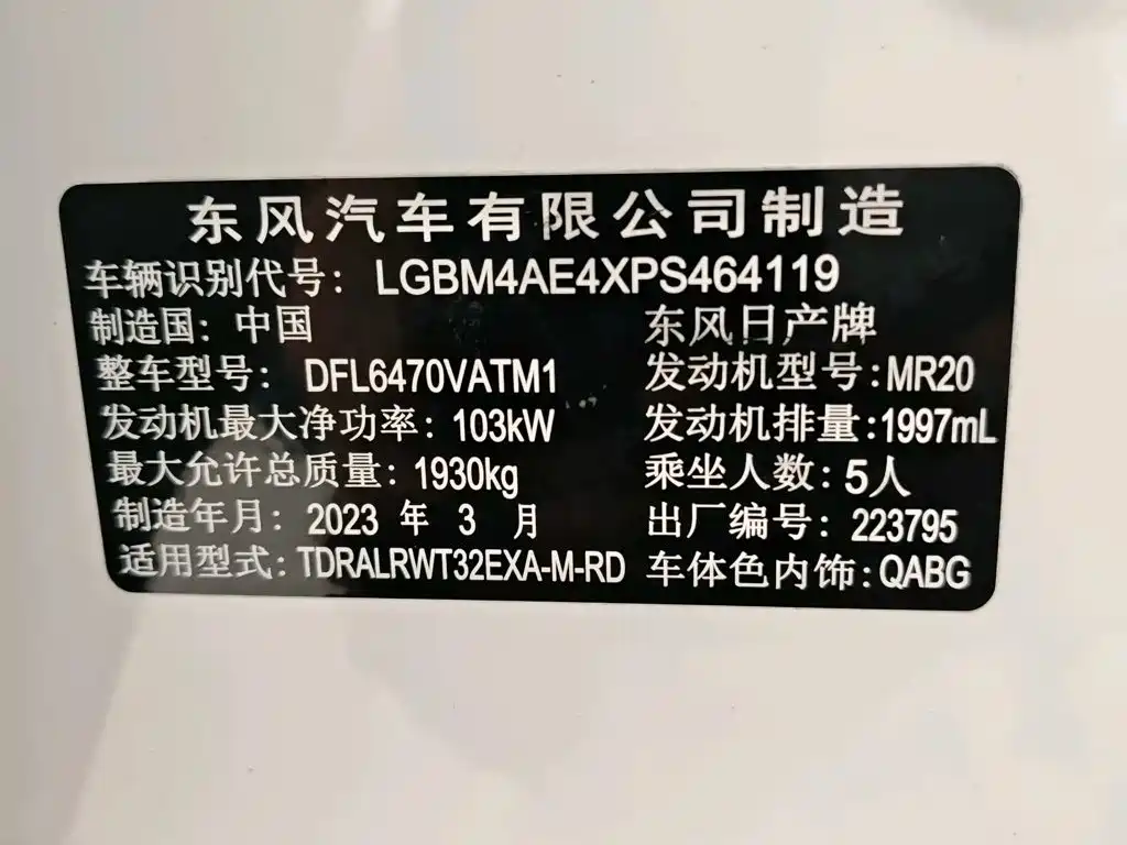 Nissan X-Trail — фото 18