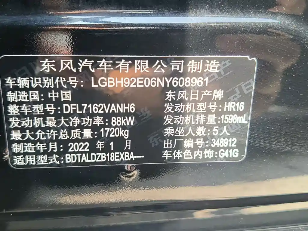 Nissan Sylphy — фото 18