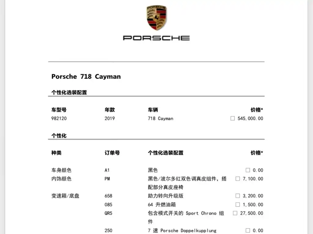 Porsche 718 — фото 5