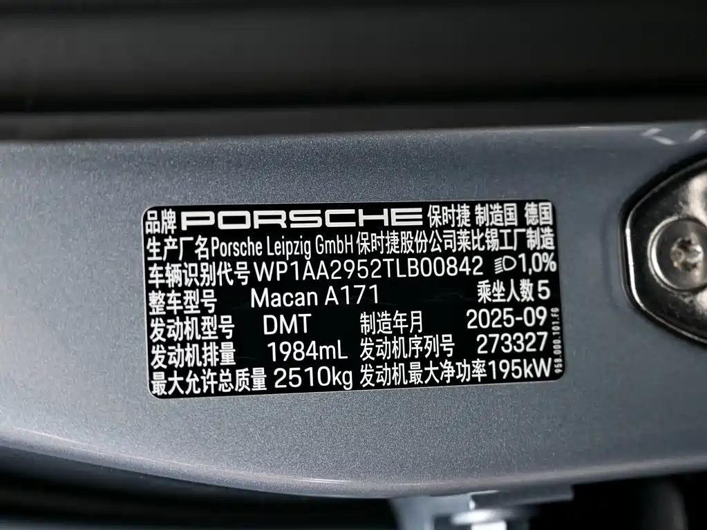 Porsche Macan — фото 10