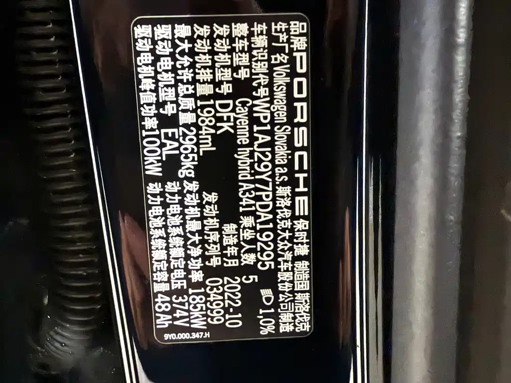 Porsche Cayenne Hybrid — фото 11