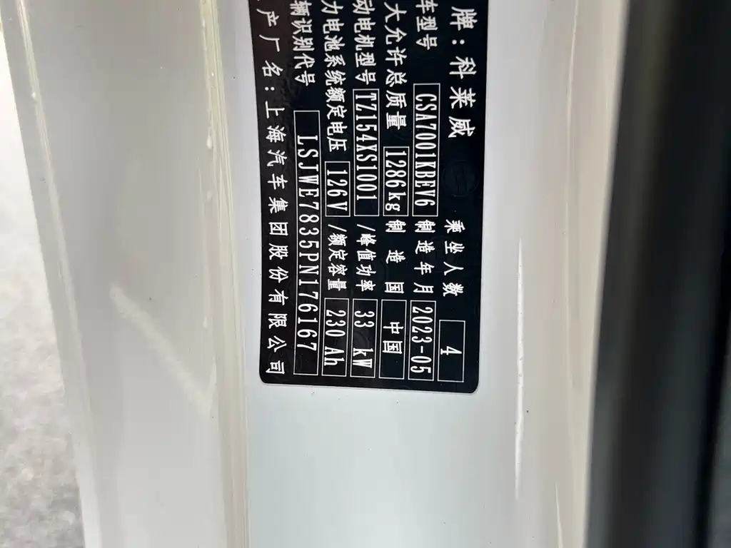 Roewe Clever — фото 17