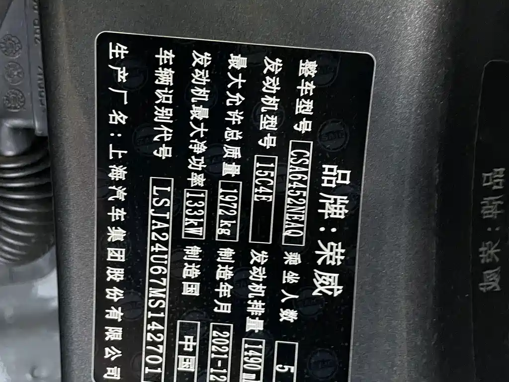 Roewe RX5 — фото 17