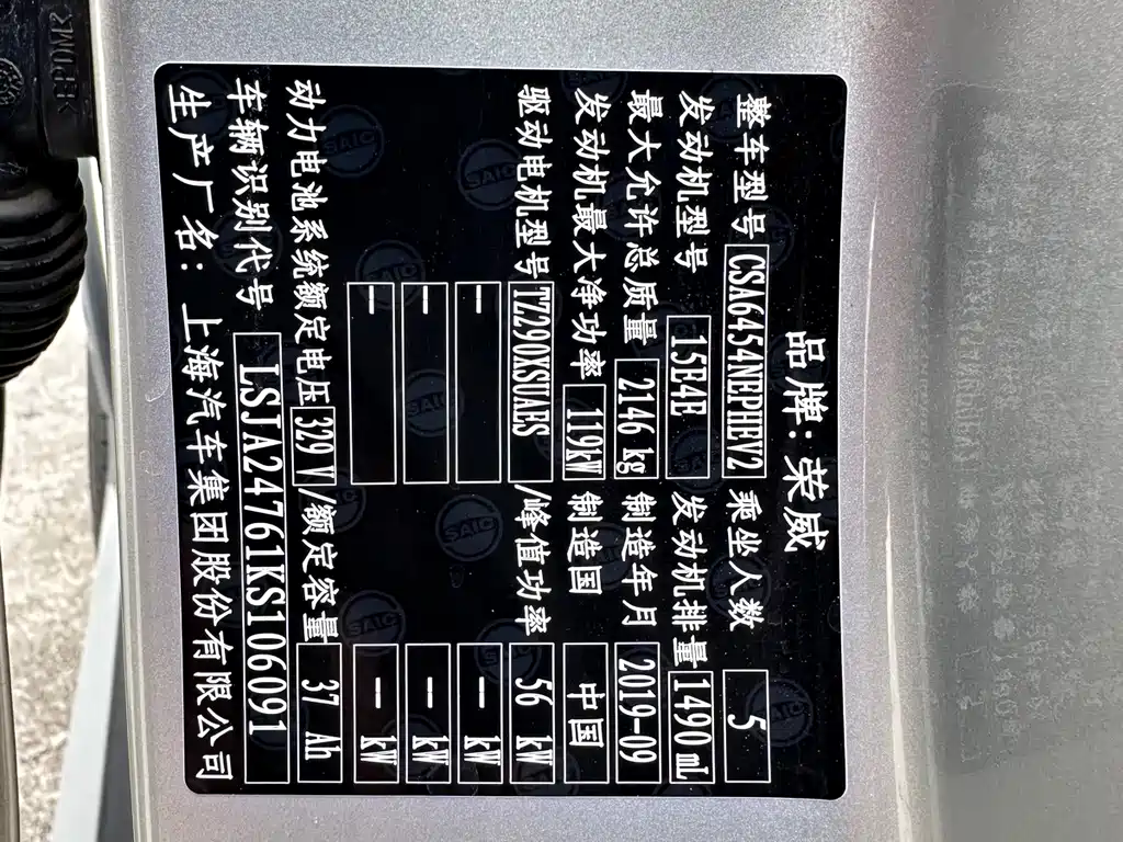 Roewe RX5 New Energy — фото 22