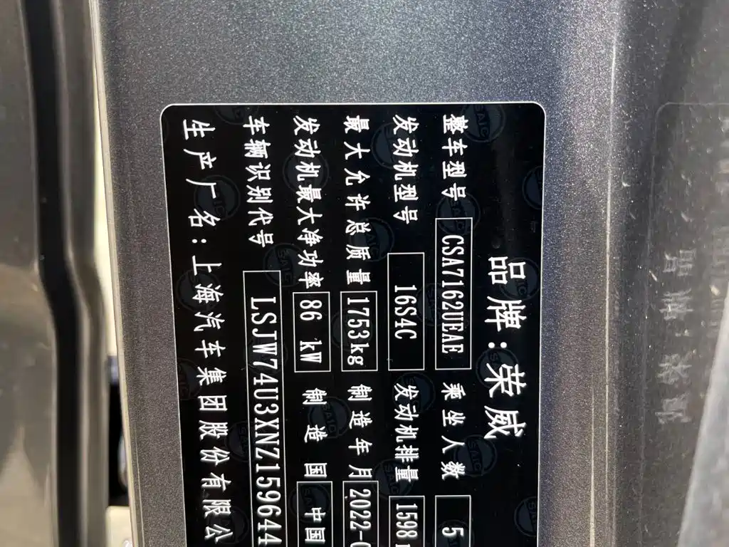 Roewe RX3 — фото 17