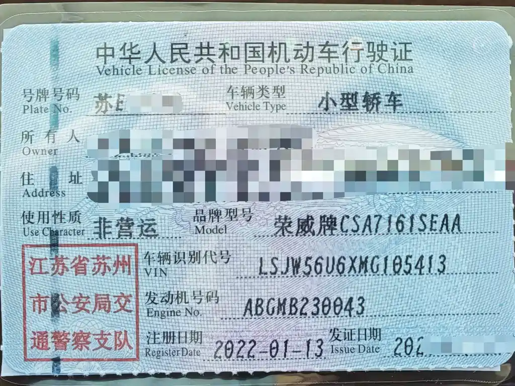 Roewe i6 Classic — фото 24