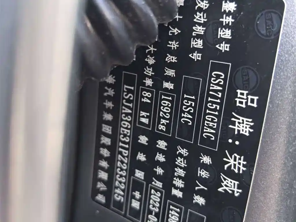 Roewe i5 — фото 17