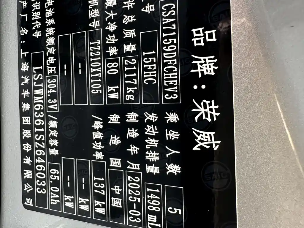Roewe D7 — фото 10