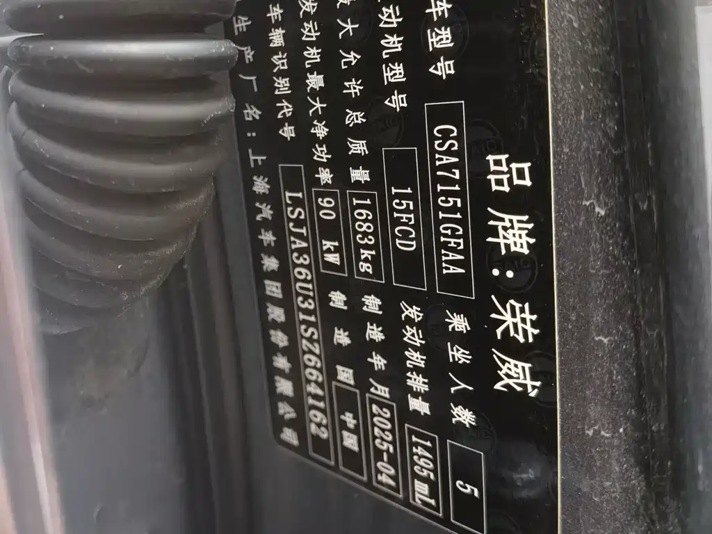 Roewe i5 — фото 22