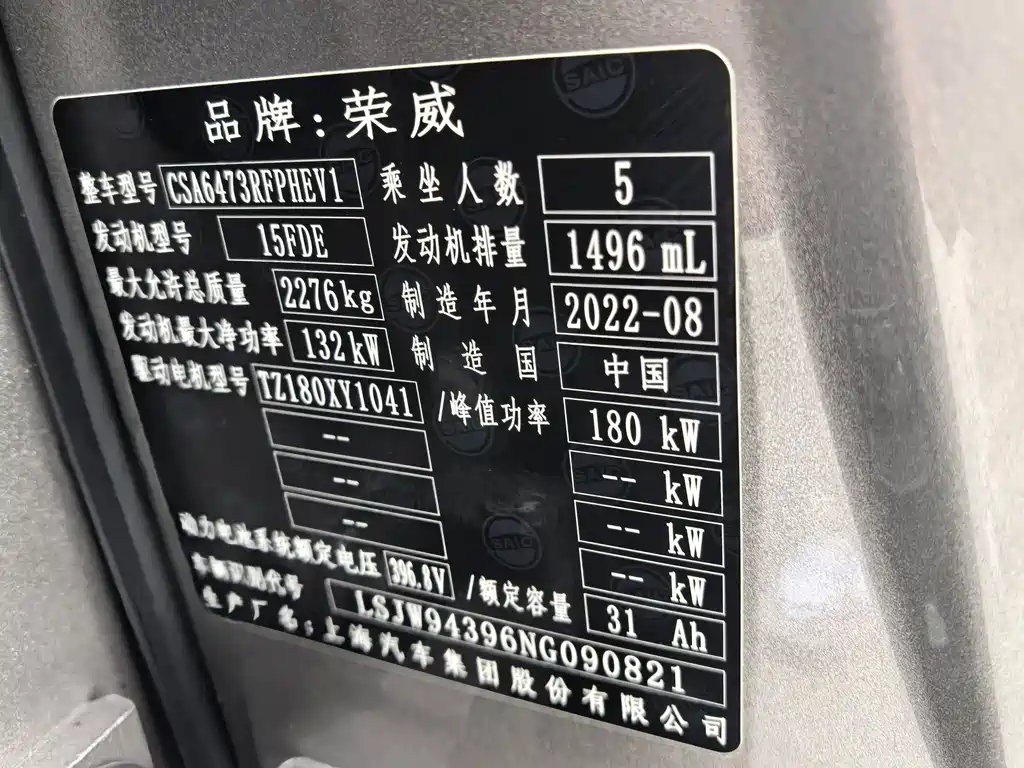 Roewe RX5 New Energy — фото 19