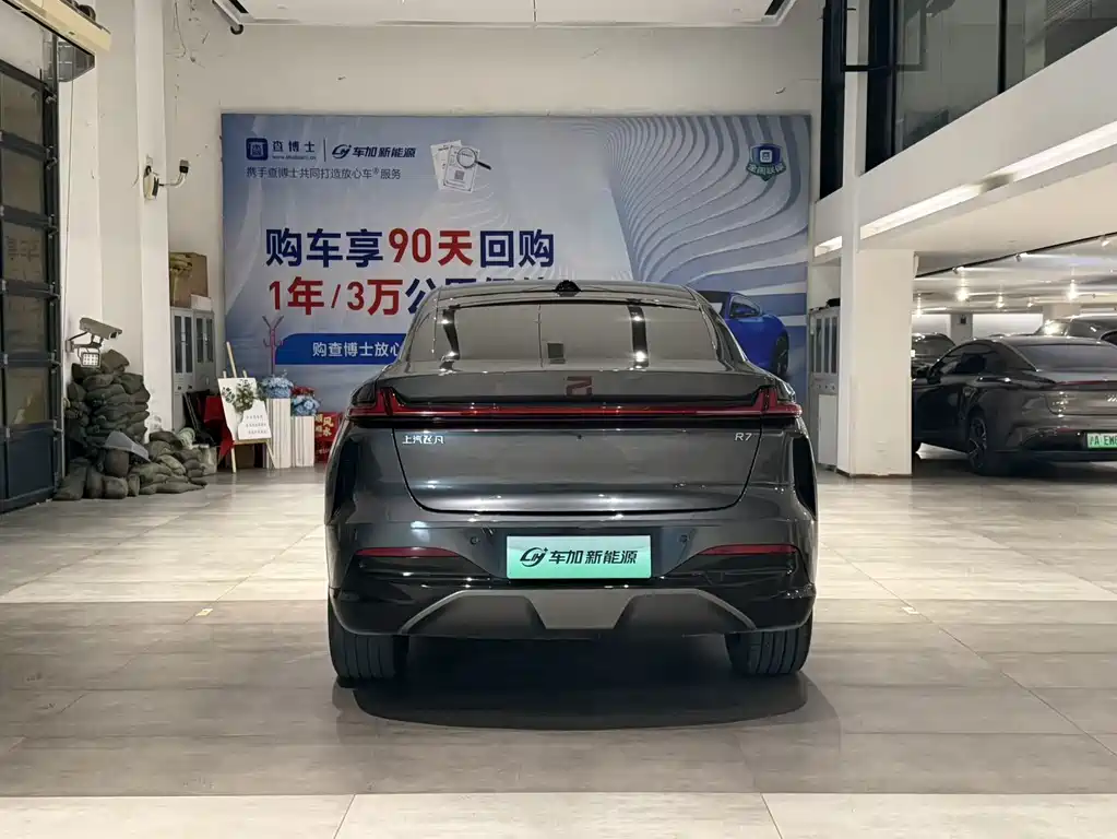 Roewe Feifan R7 — фото 8