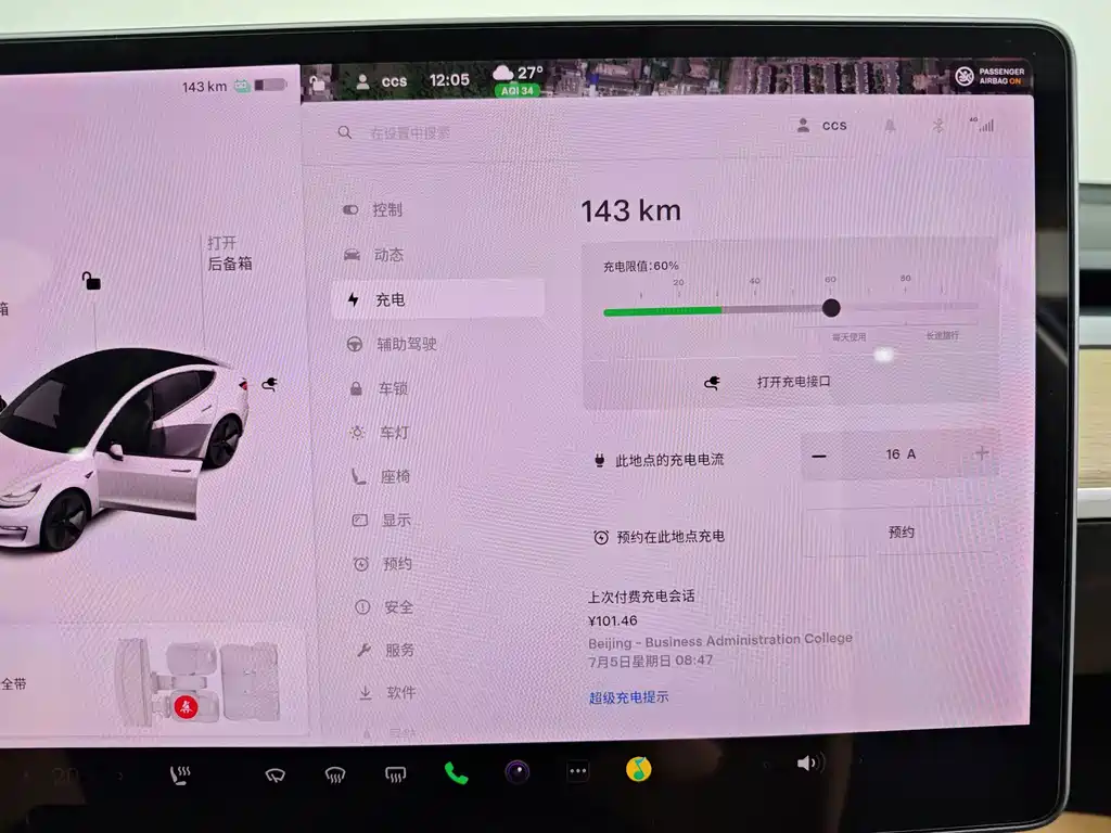 Tesla Model 3 — фото 13