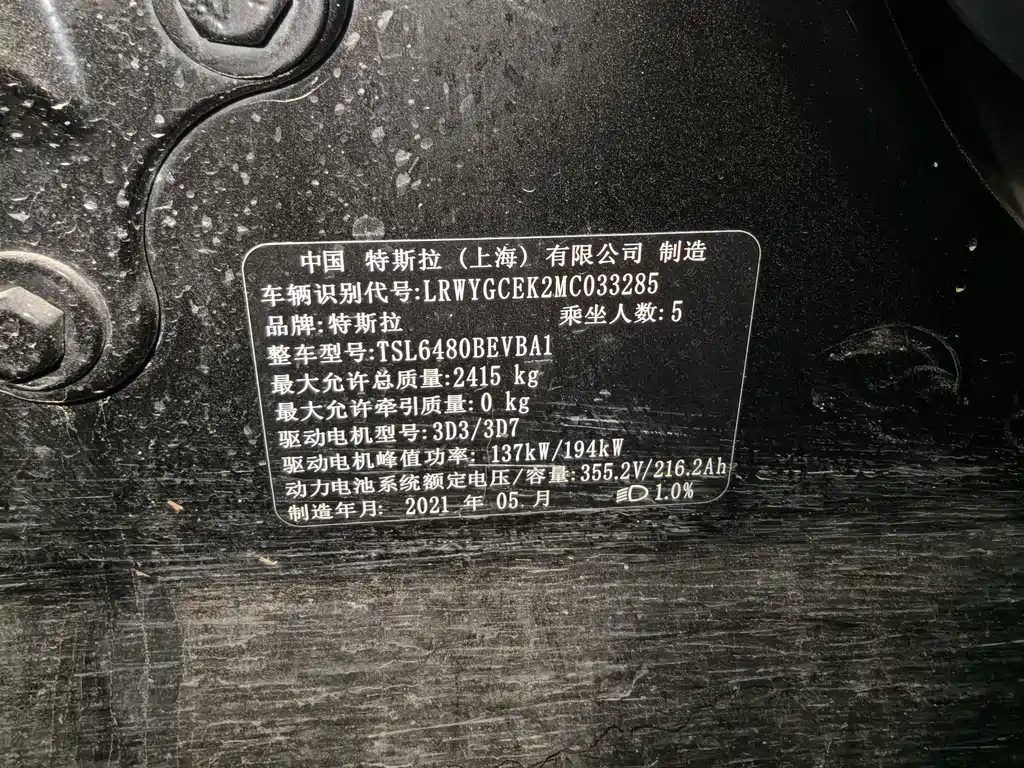 Tesla Model Y — фото 18