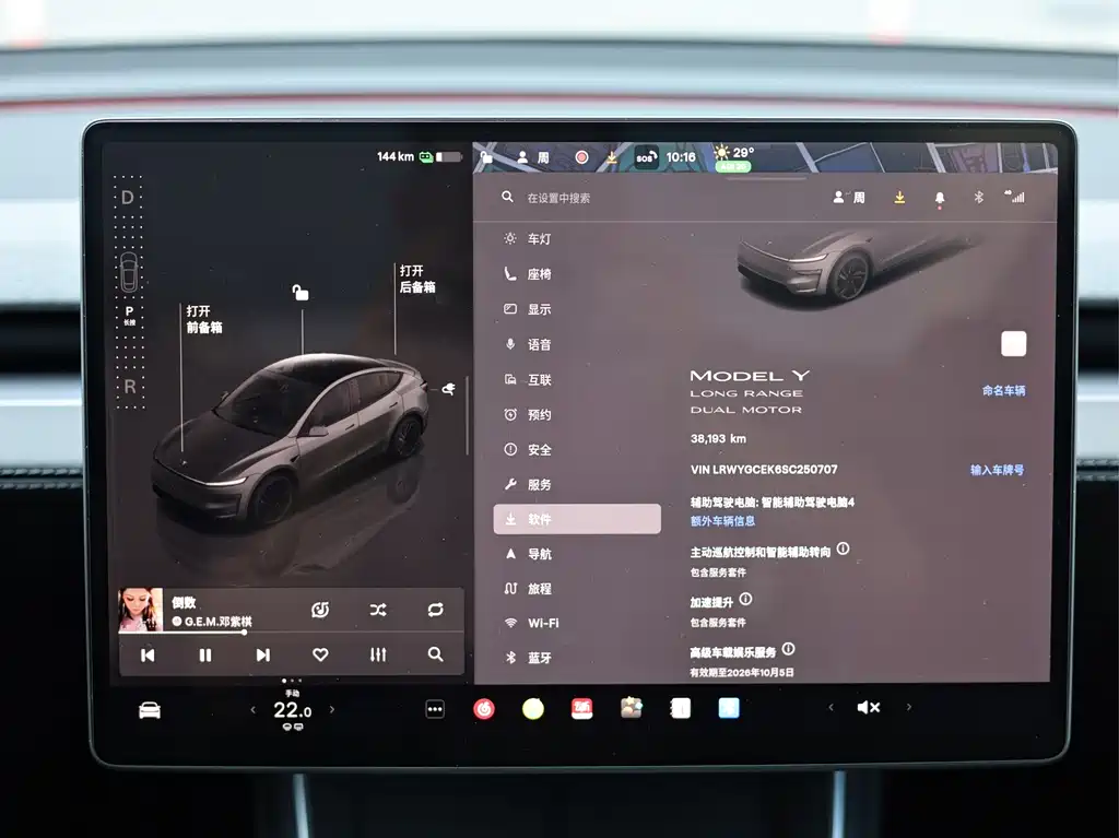 Tesla Model Y — фото 21