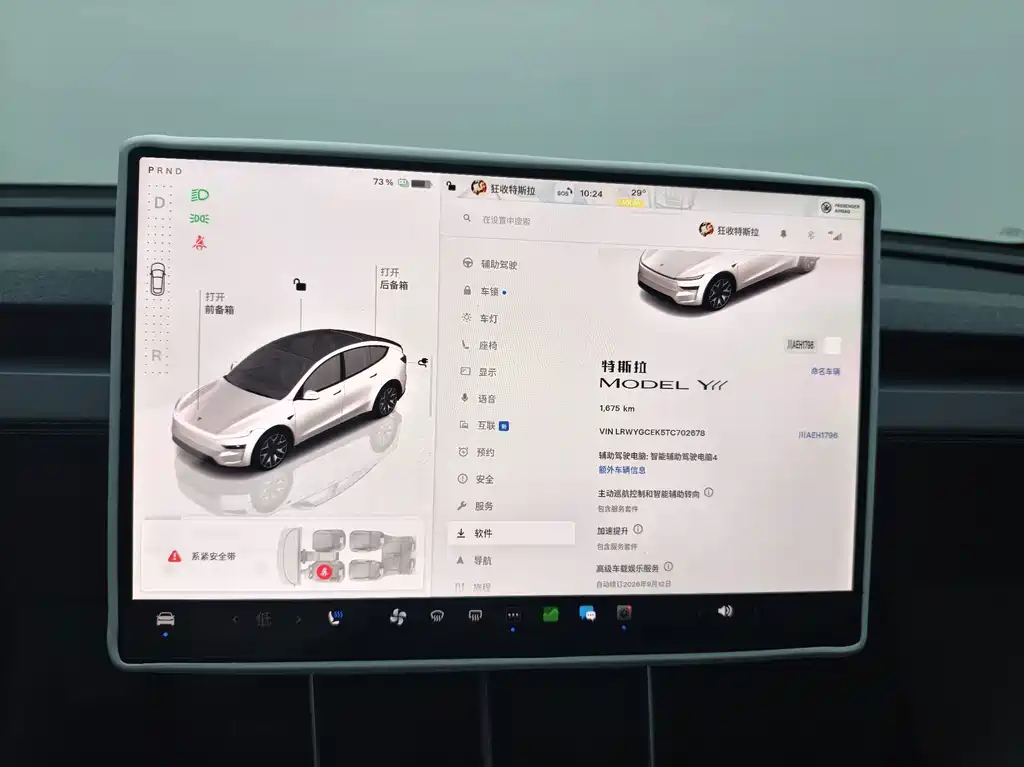 Tesla Model Y L — фото 6