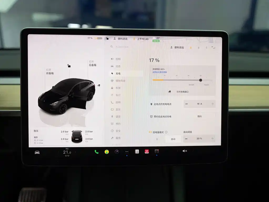 Tesla Model Y — фото 16