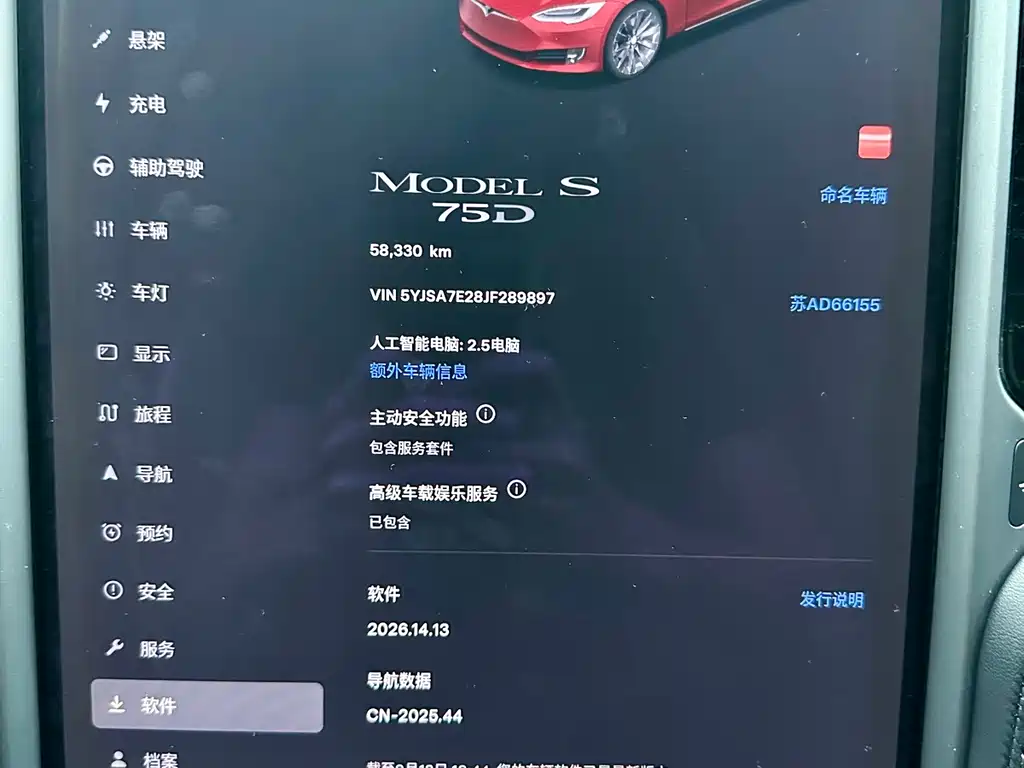Tesla Model S — фото 11