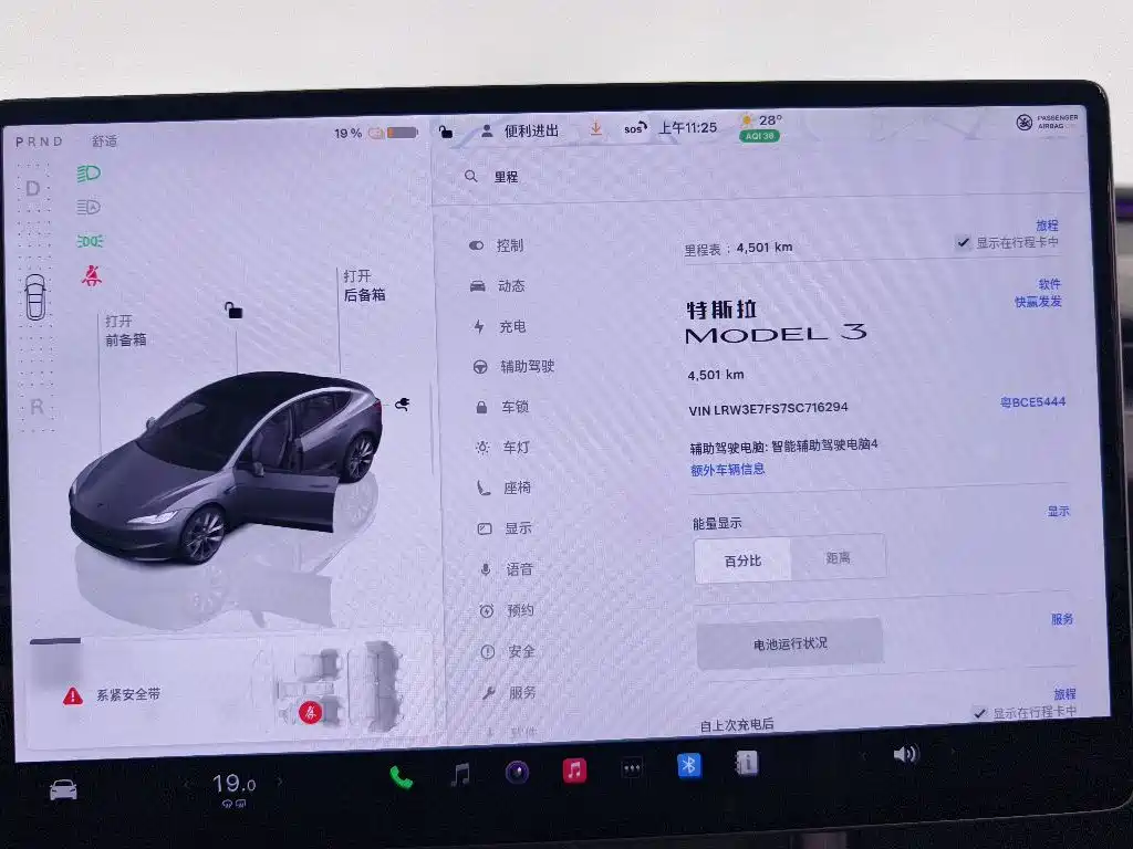 Tesla Model 3 — фото 10