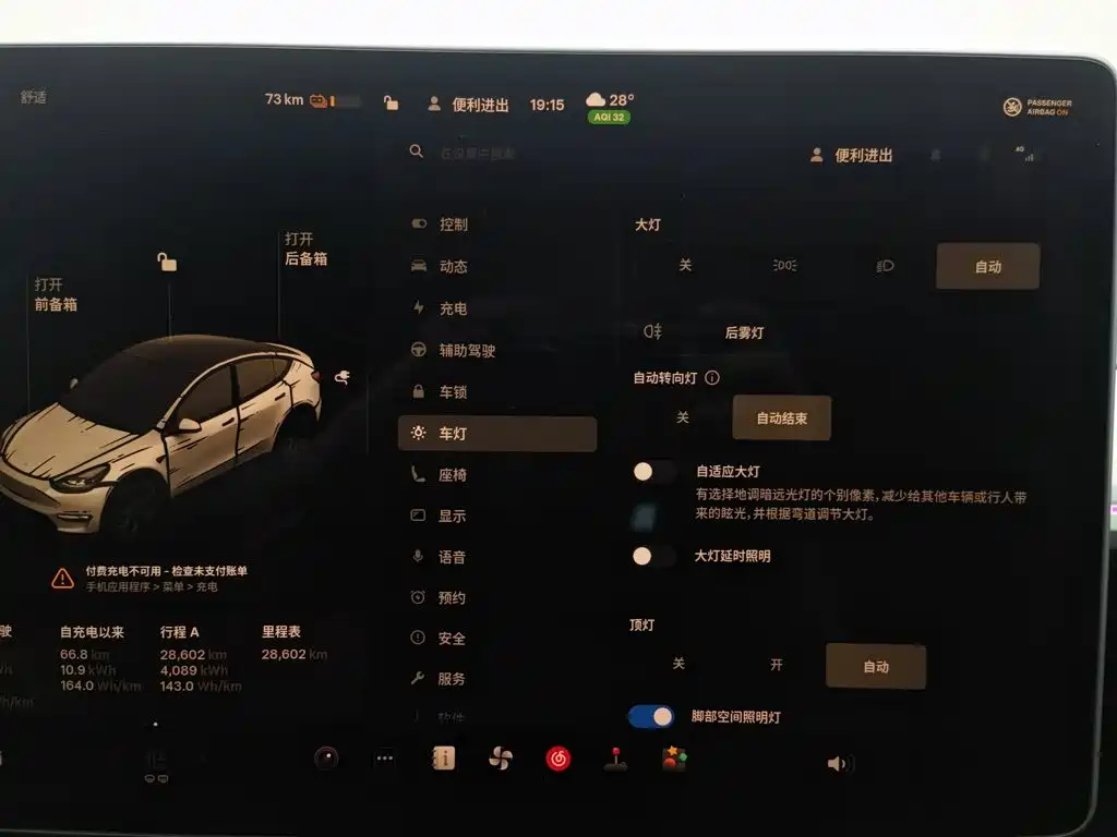 Tesla Model Y — фото 21