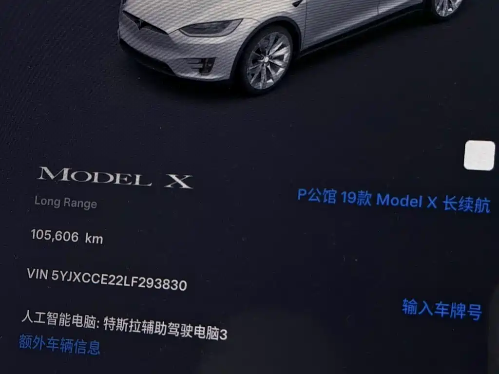 Tesla Model X — фото 11