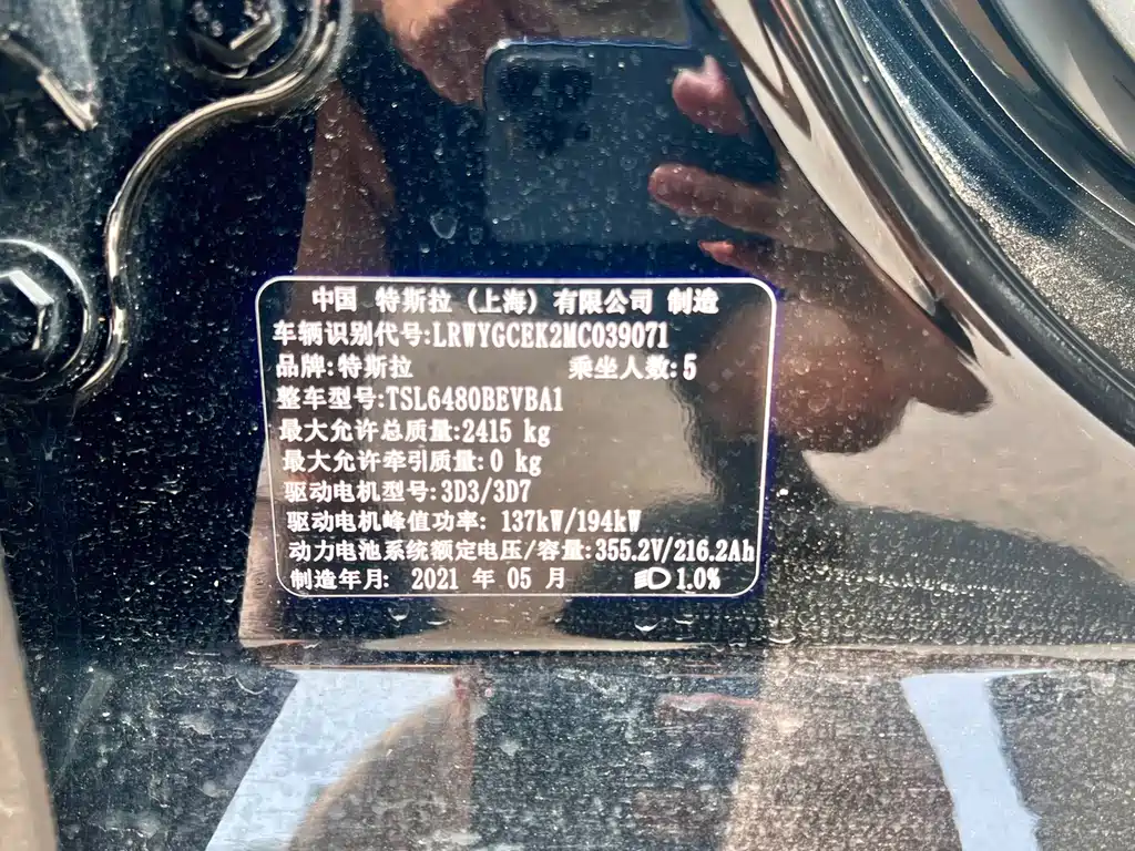 Tesla Model Y — фото 14