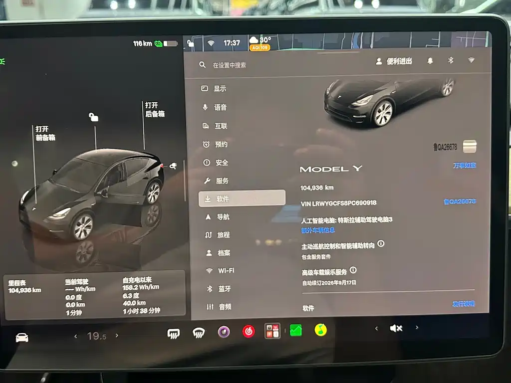 Tesla Model Y — фото 7