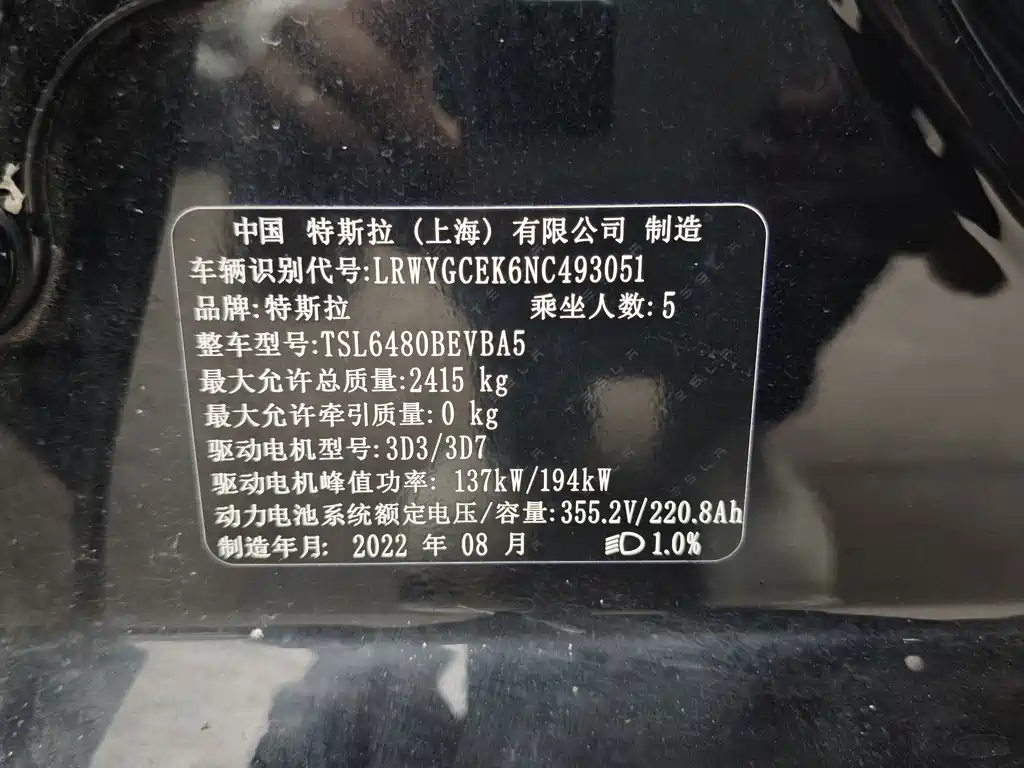 Tesla Model Y — фото 13