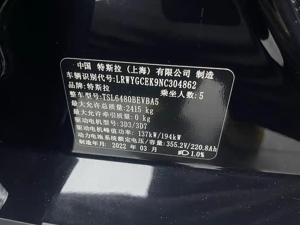 Tesla Model Y — фото 17