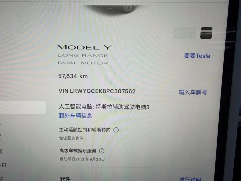Tesla Model Y — фото 11