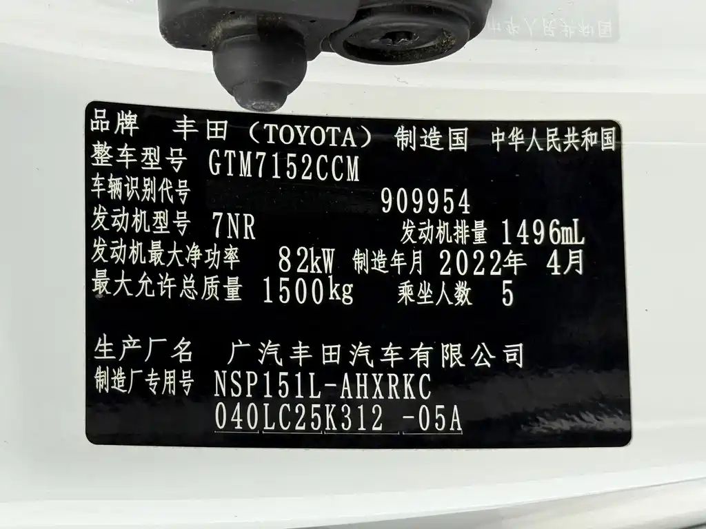 Toyota Yaris L — фото 23