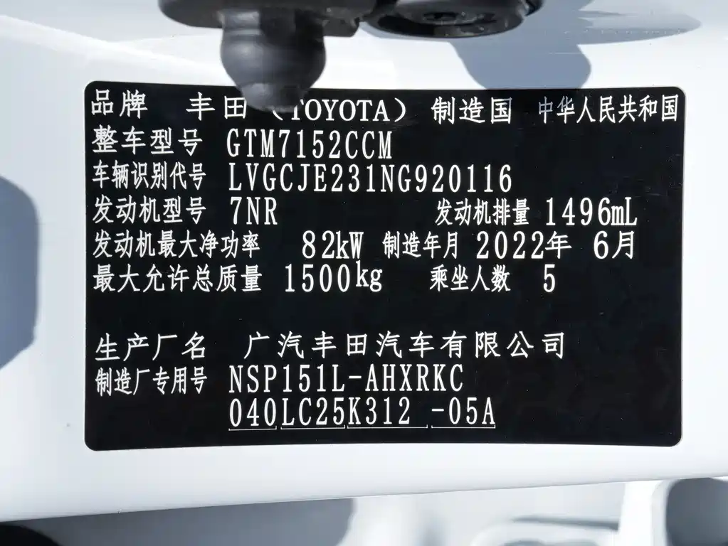 Toyota Yaris L — фото 18