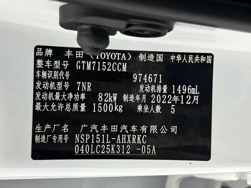 Toyota Yaris L — фото 23