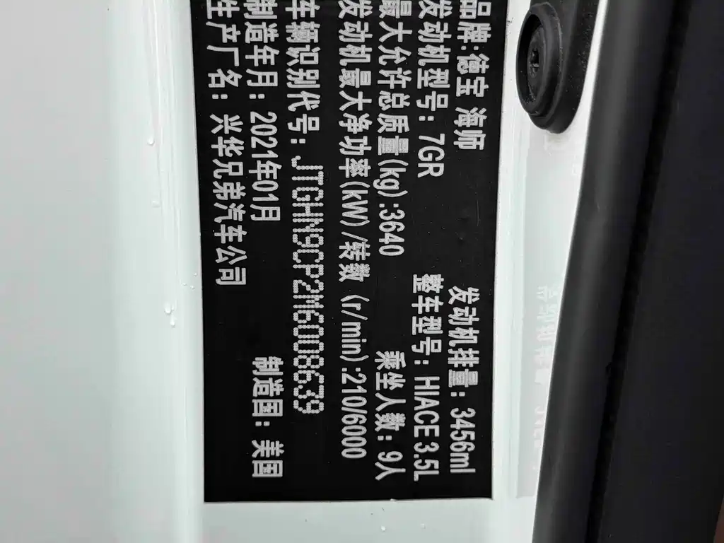 Toyota Hiace — фото 19