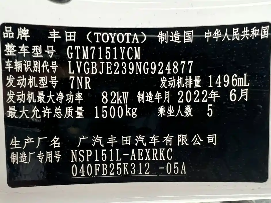Toyota Yaris L — фото 23
