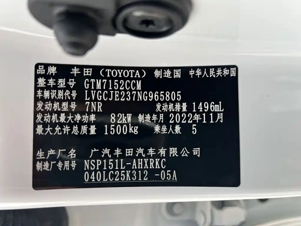 Toyota Yaris L — фото 15