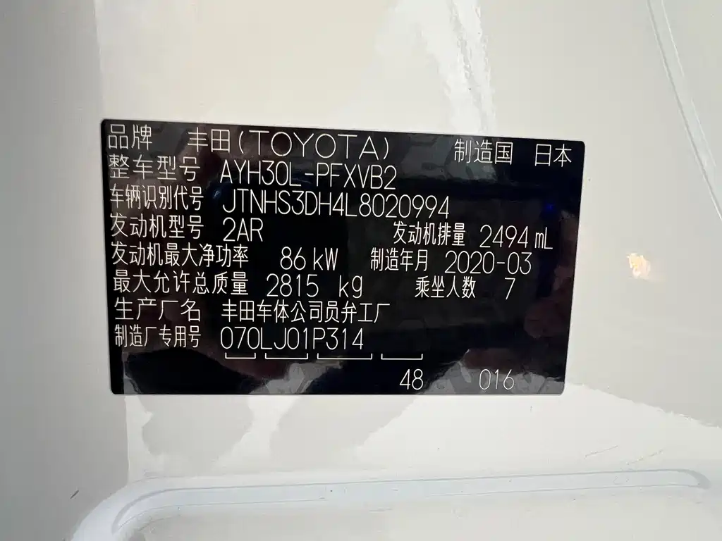 Toyota Alphard — фото 33