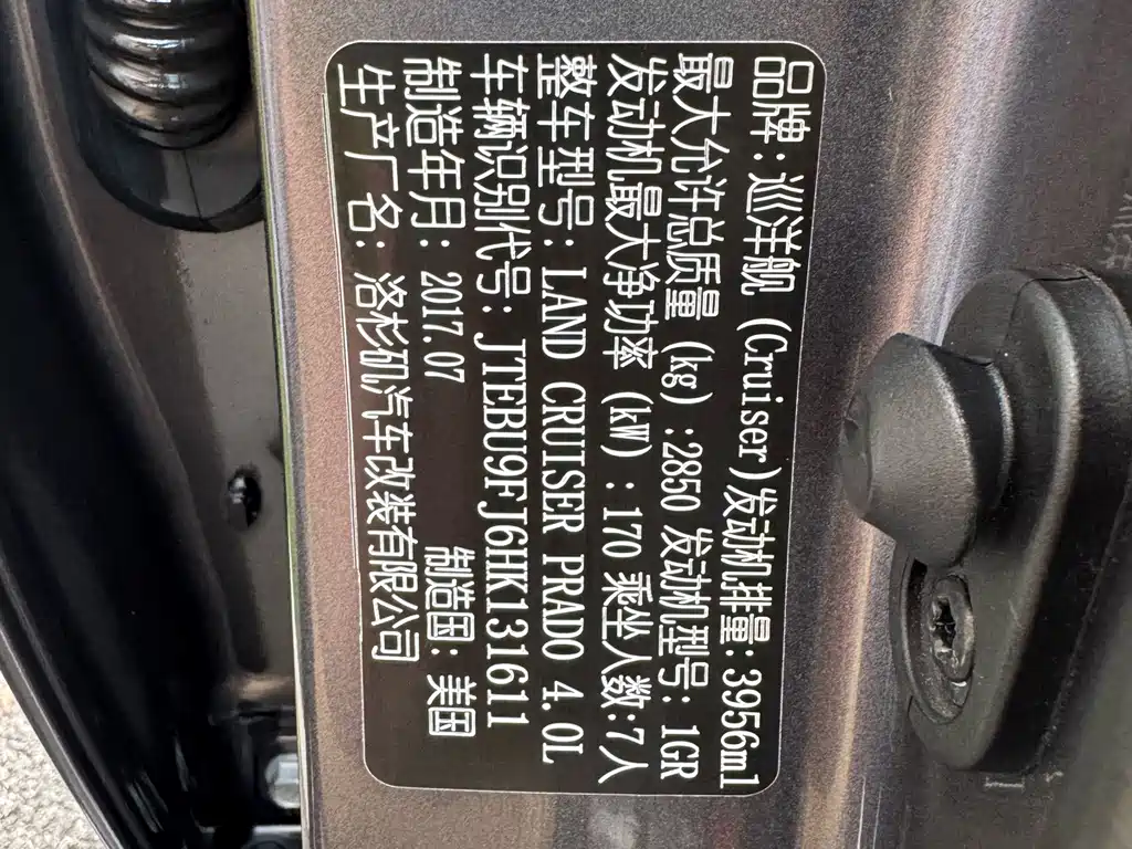 Toyota Prado (Import) — фото 11