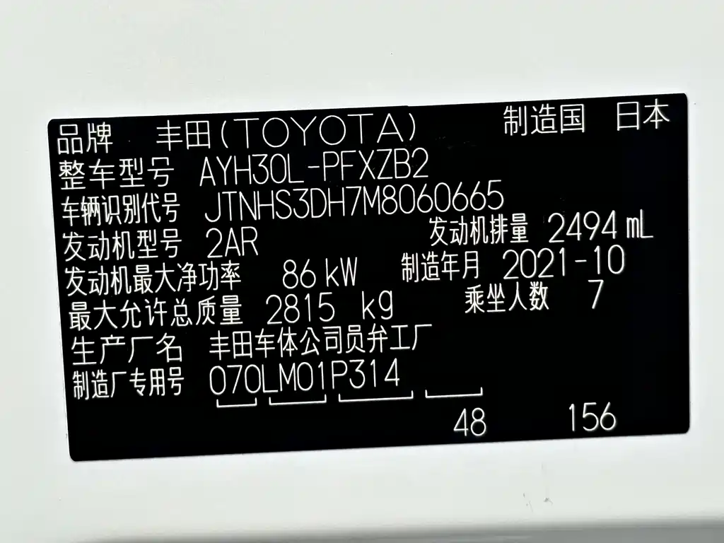 Toyota Alphard — фото 17