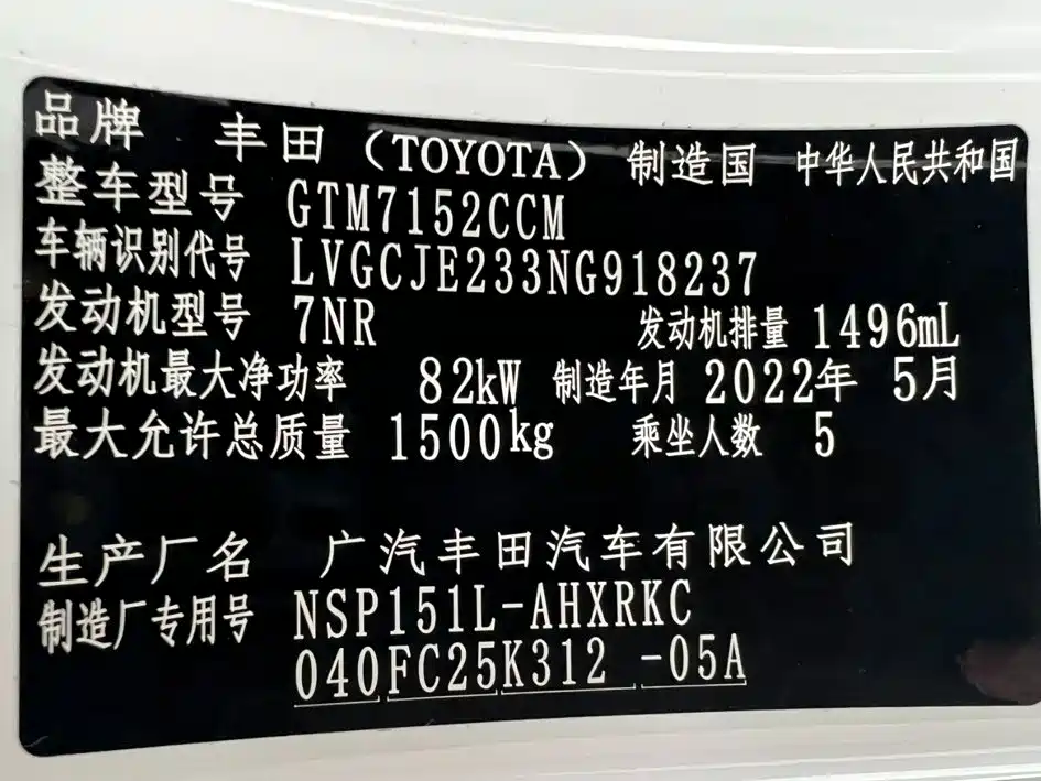 Toyota Yaris L — фото 24